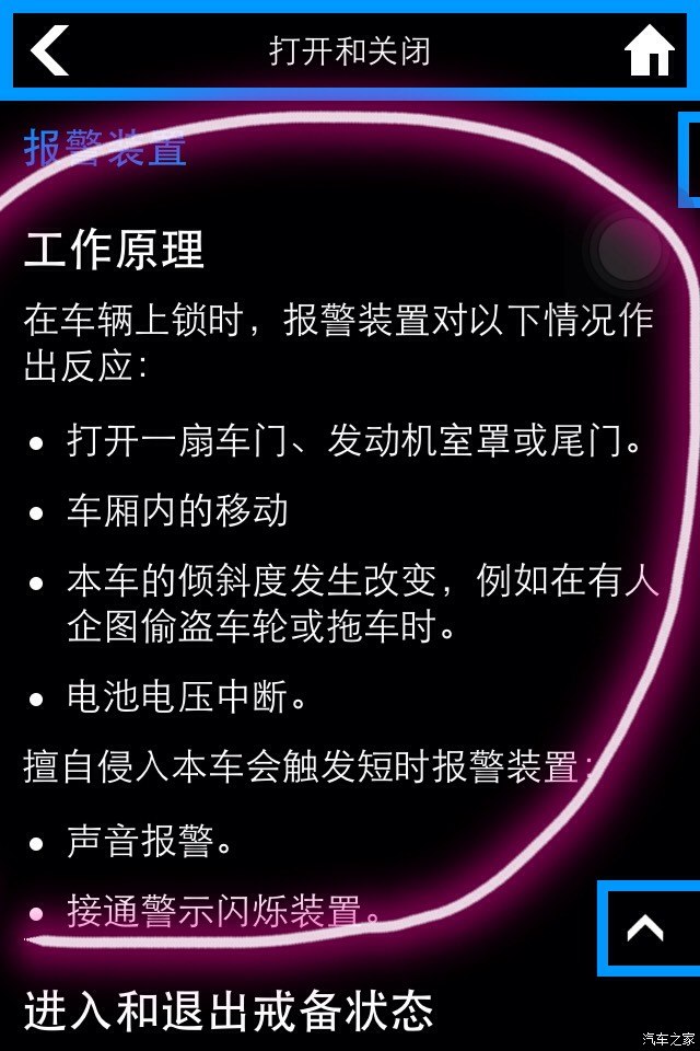 【图】mini锁车无缘无故报警_mini论坛_汽车之家论坛