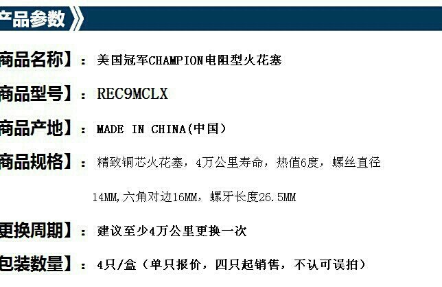 便宜好用的2.0车型原厂火花塞,冠军rec9mclx