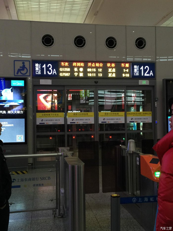40分钟后,我们顺利到达上海虹桥站.