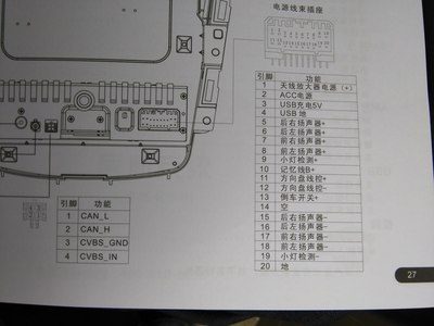 荣威350高配导航接线图图片