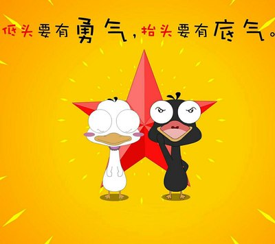 个人观点,不敢苟同!