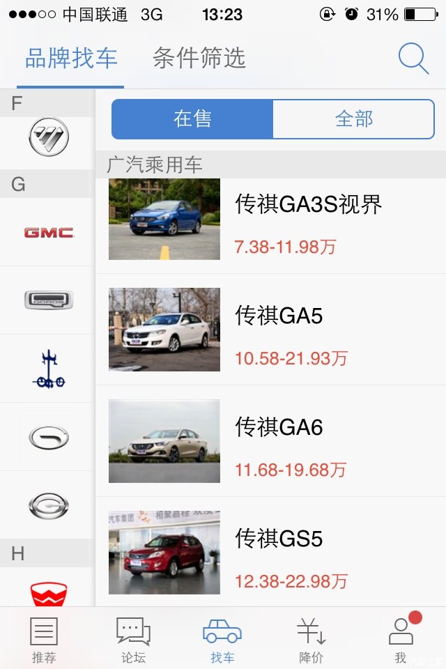 【圖】價格,哈哈_傳祺gs4論壇_汽車之家論壇