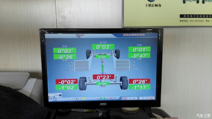 四轮定位 求救帖