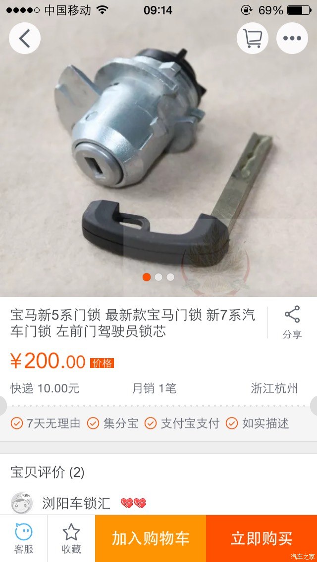 顺便问一下,宝马车门锁可以随便换吗?