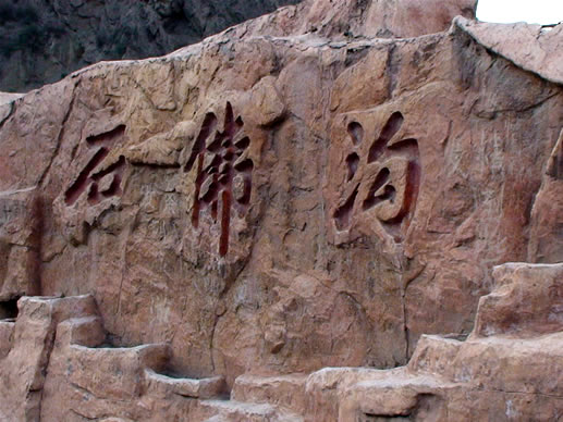 刚才看甘肃经济频道介绍兰州石佛沟非常好啊