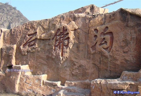 刚才看甘肃经济频道介绍兰州石佛沟非常好啊