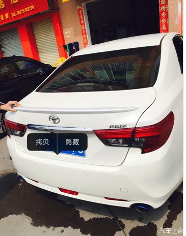 405 | 回复: 6 锐志论坛 买了个尾翼装上后不是很吻合,各位的专车专用