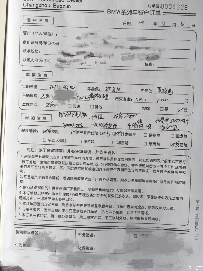 宝马订车短信通知图片