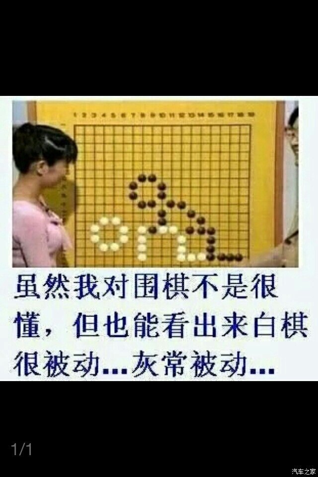 虽然我不懂围棋,但我知道白棋被动,灰常被动