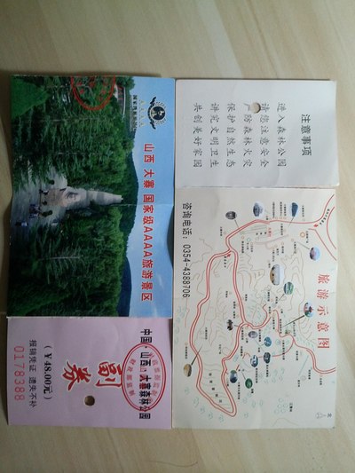 大寨两张流哈哈