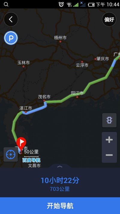 求海口到广州驾车路线