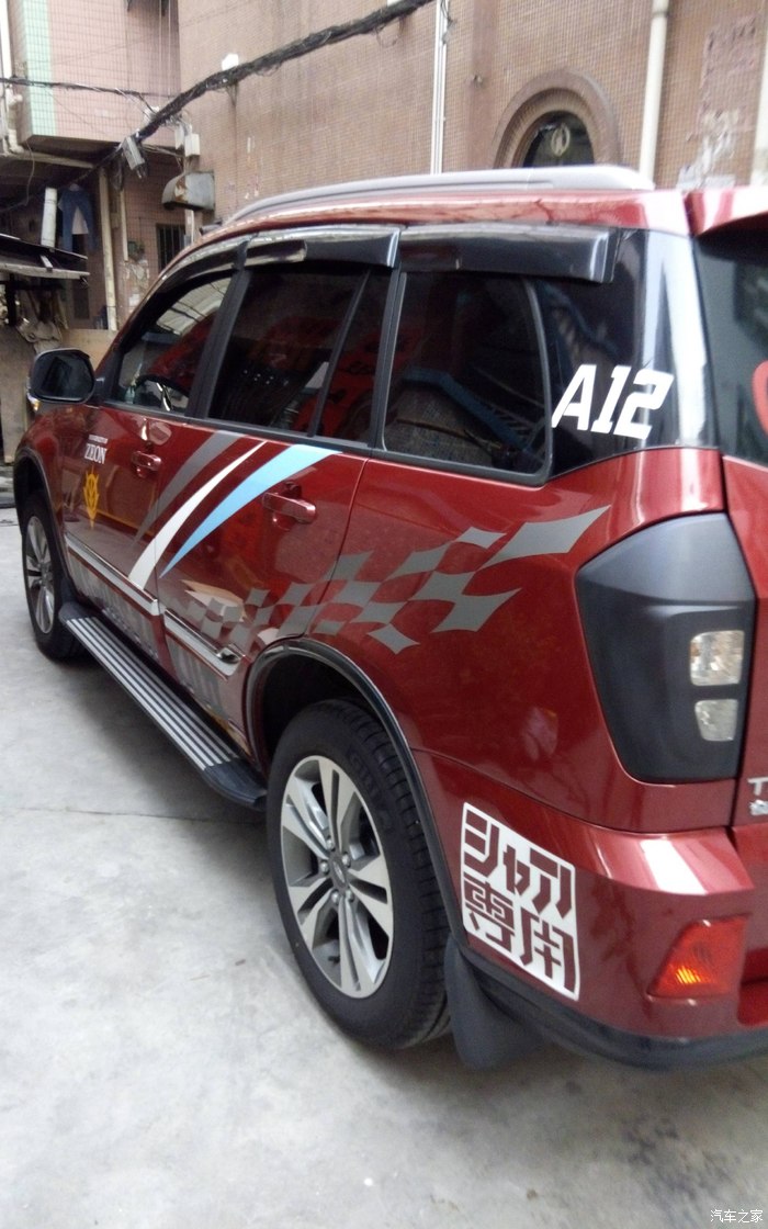 【图】0000000000_瑞虎3论坛_汽车之家论坛