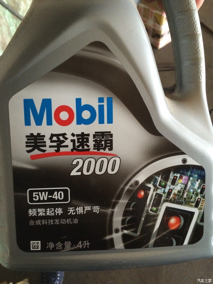 2保这种机油可以吗