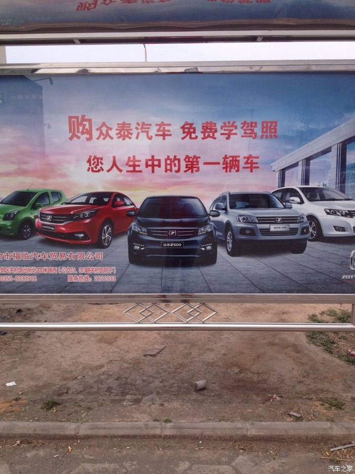 众泰的这广告我也是醉了