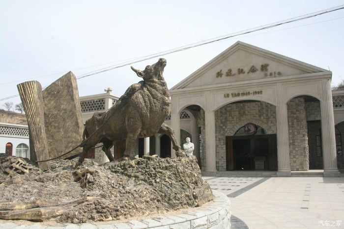 路遥纪念馆及其墓地