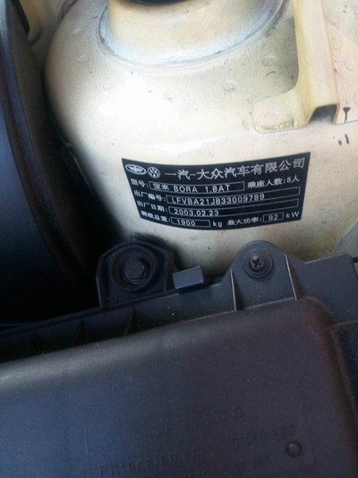 从捷达到宝来的选择--各位觉得对吗?