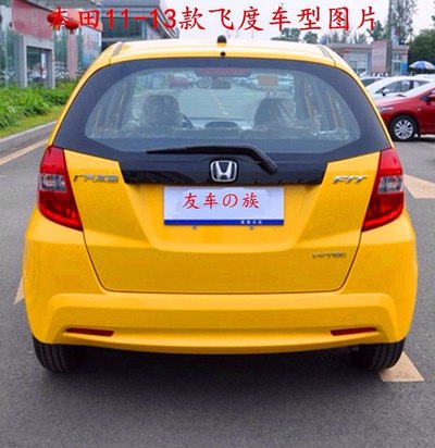 谁有闲置不用的11款飞度后保险杠?