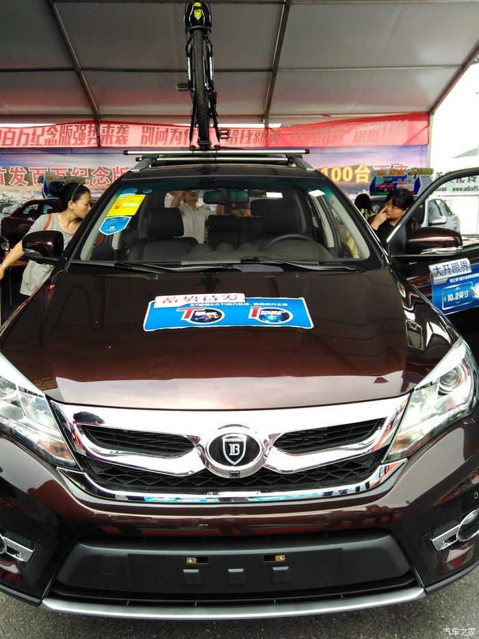【图】byd终于换标了_比亚迪s7论坛_汽车之家论坛