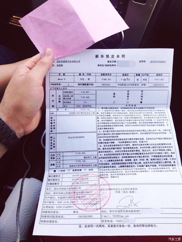 深圳南山保时捷定车,加入等车队伍.