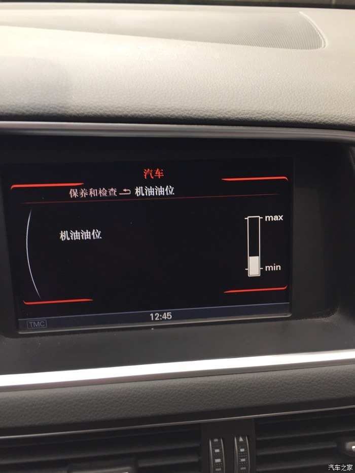 奥迪q5机油油位如下图