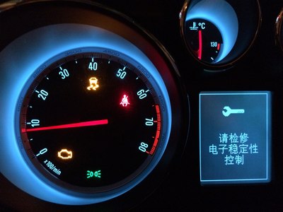 哪位大神帮忙看看,电子稳定系统故障是什么意思