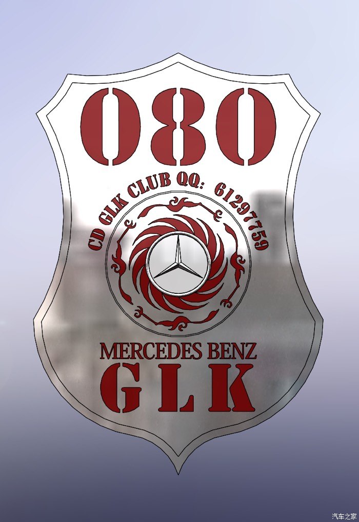 【图】成都glk车友会最新设计车贴_奔驰glk级论坛_汽车之家论坛