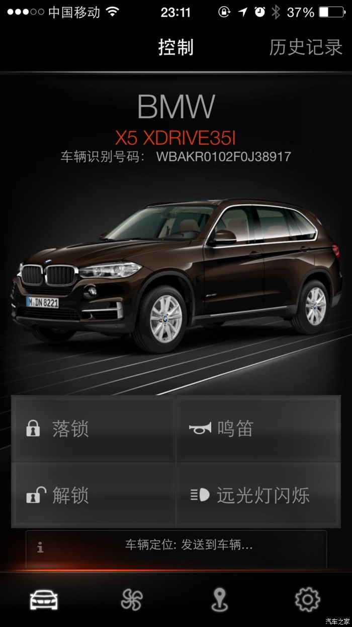 【图】手机app控制车辆问题_宝马x5(进口)论坛_汽车之家论坛