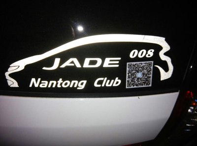 如东杰德车主提车,改装外观多图,申请认证申精