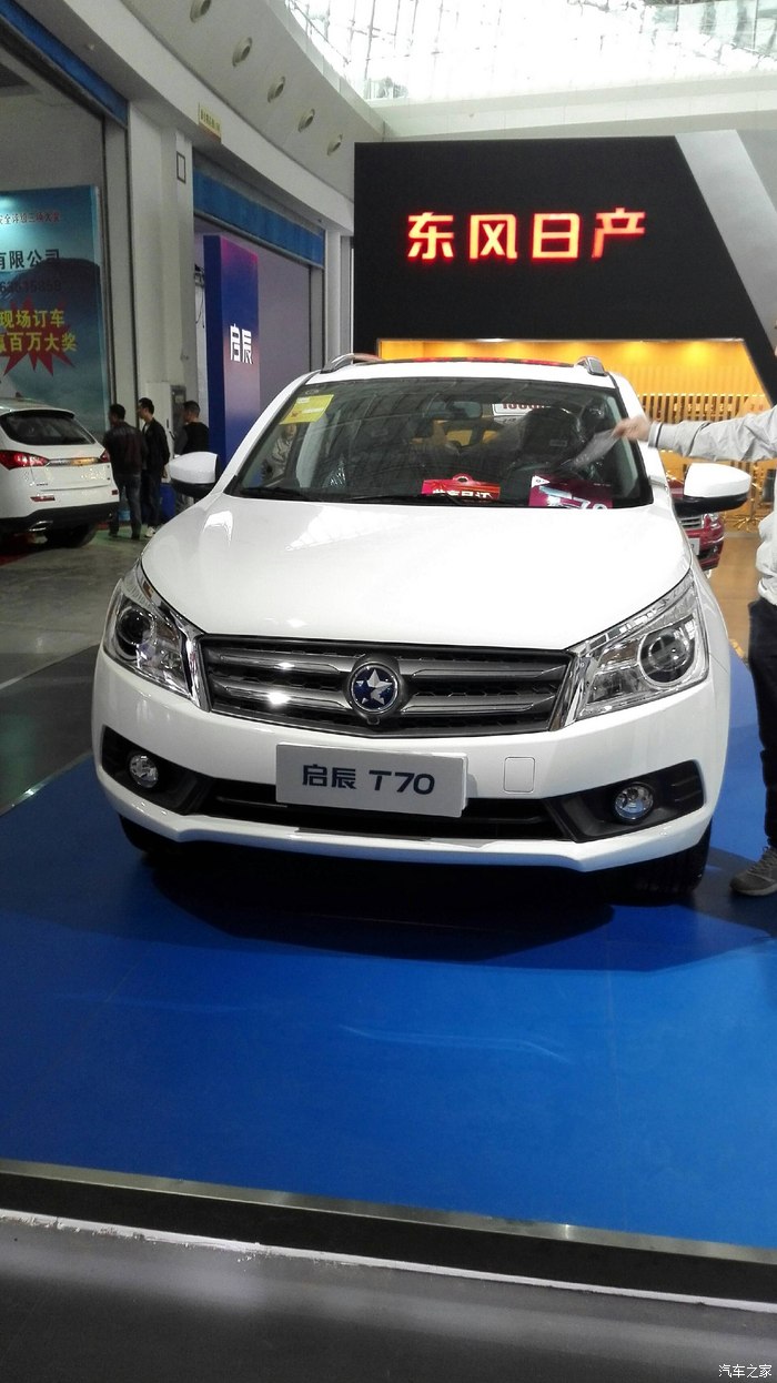 【图】车展偶遇t70_启辰t70/t70x论坛_汽车之家论坛