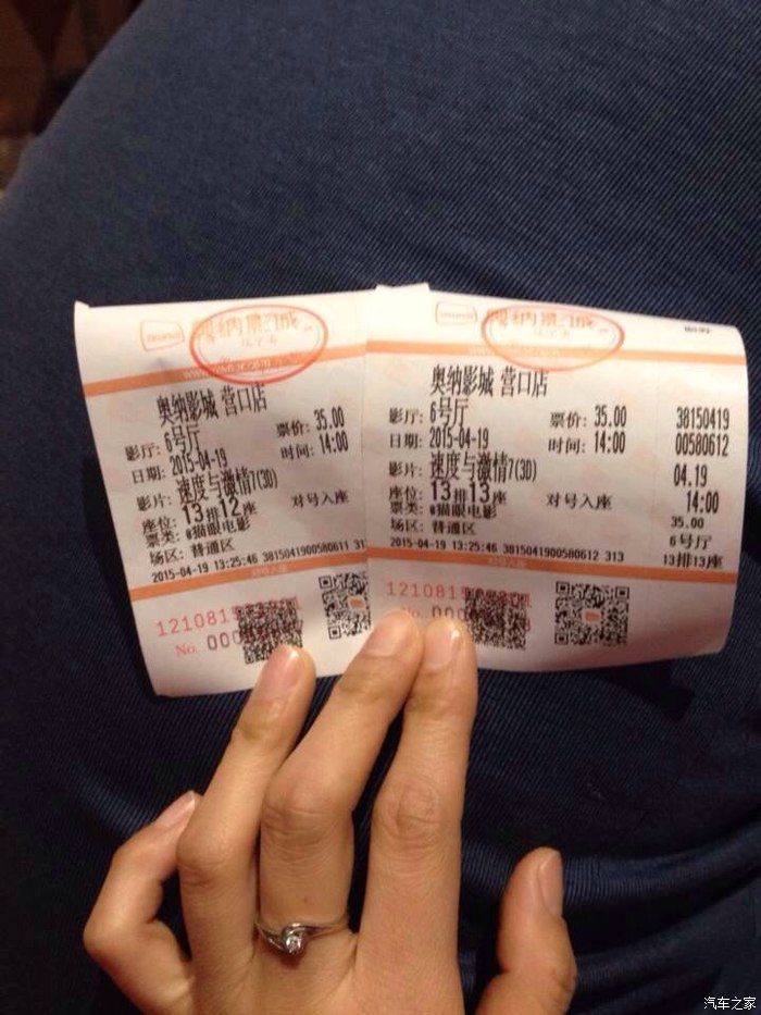 【速度与激情7 】晒电影票 赢furious勋章