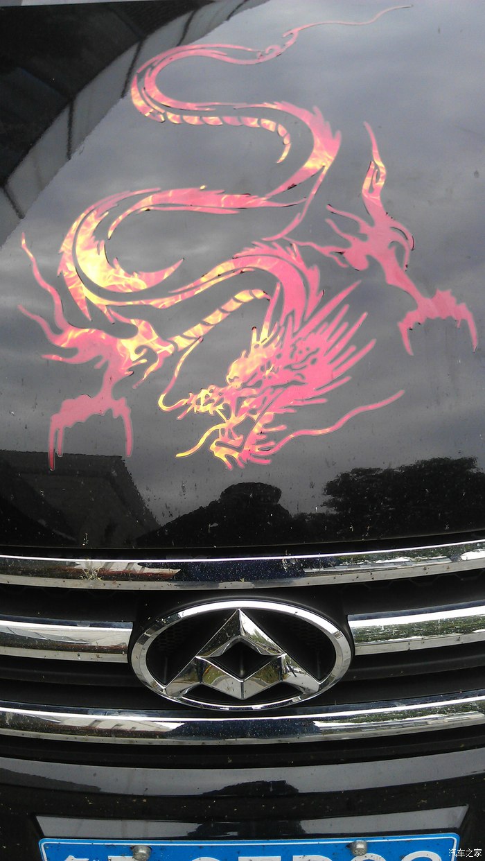 阿龙的龙纹车标