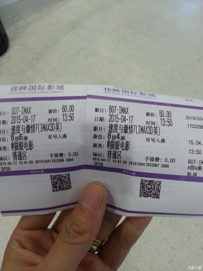 【速度与激情7 】晒电影票 赢furious勋章