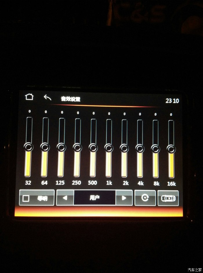 汽车10段eq完美设置图图片