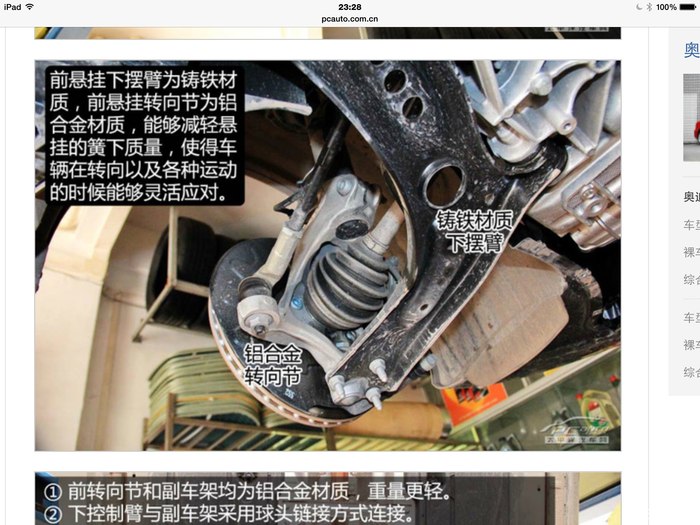 无意间看到一张奥迪a3的底盘.这是不是传说中的单层冲压件