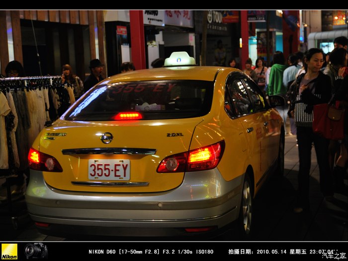 这车做出租真棒,空间够大,颜色真好看 发张台湾轩逸出租车