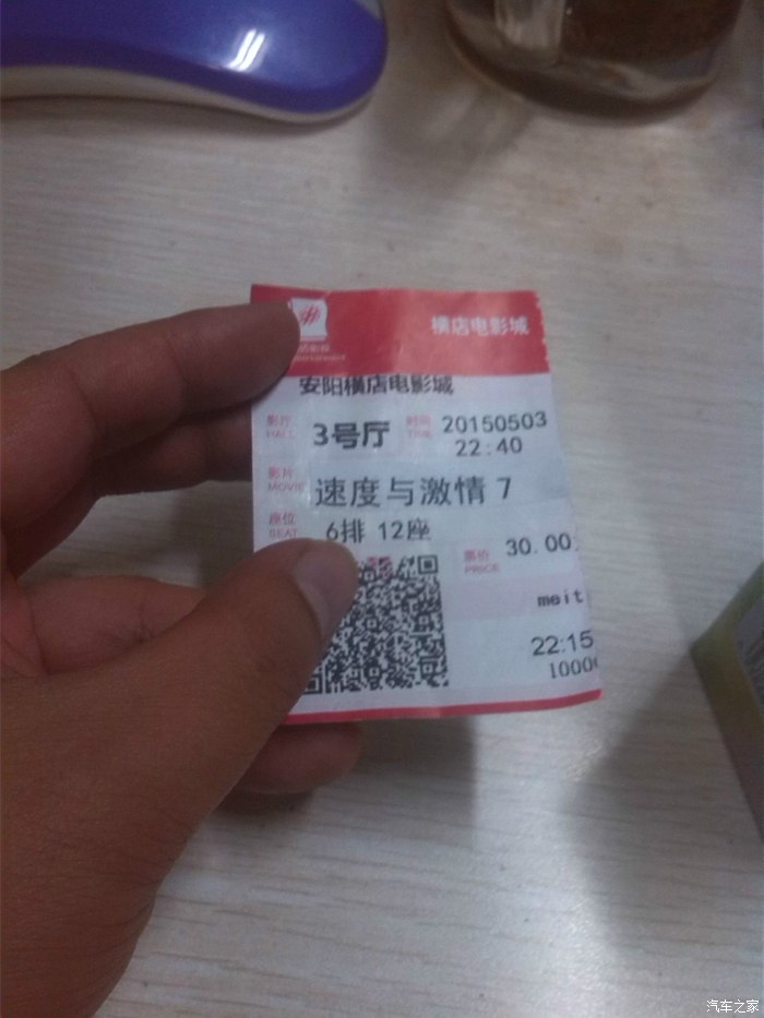 【速度与激情7 】晒电影票 赢furious勋章