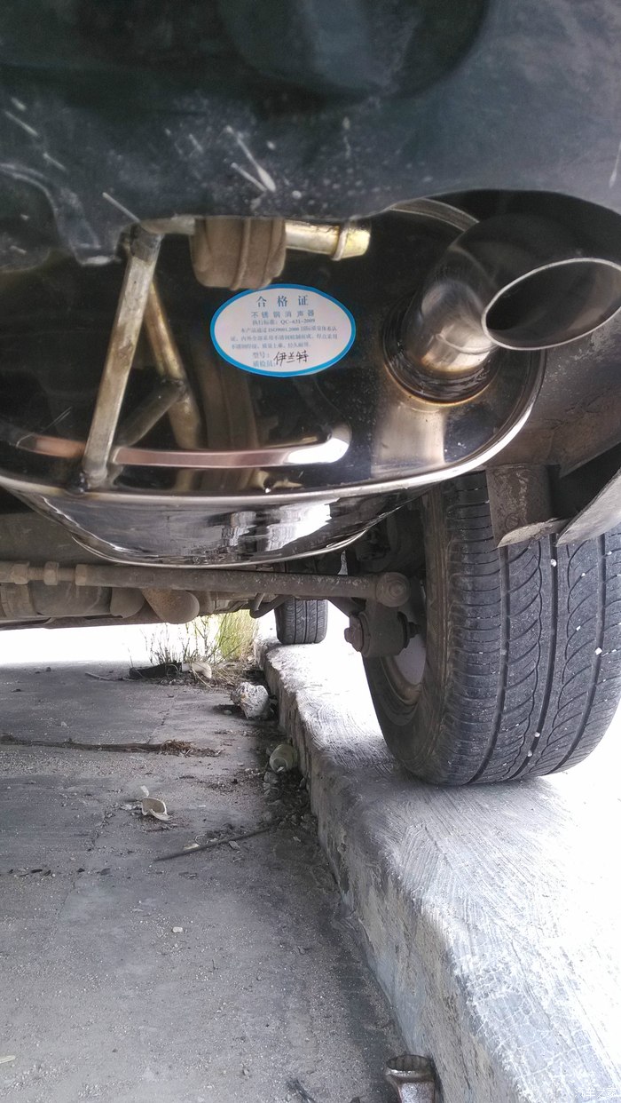 《06年伊兰特更换排气管尾排作业贴 申请认证》