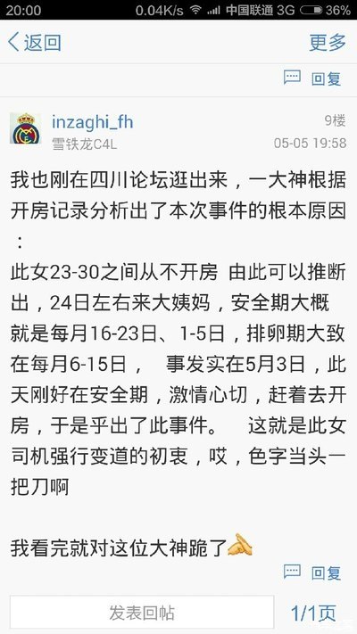 给这位大神跪了