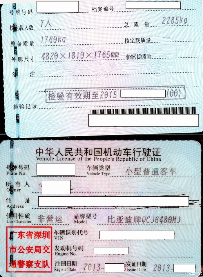 大牛哥m6行车证上的是什么车型