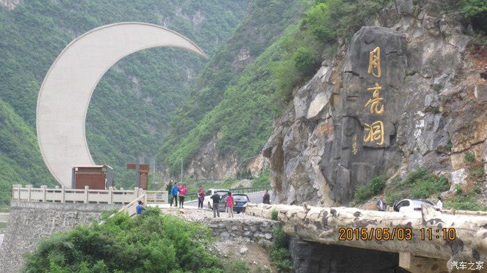 山阳天蓬山寨月亮洞漫川关两日游