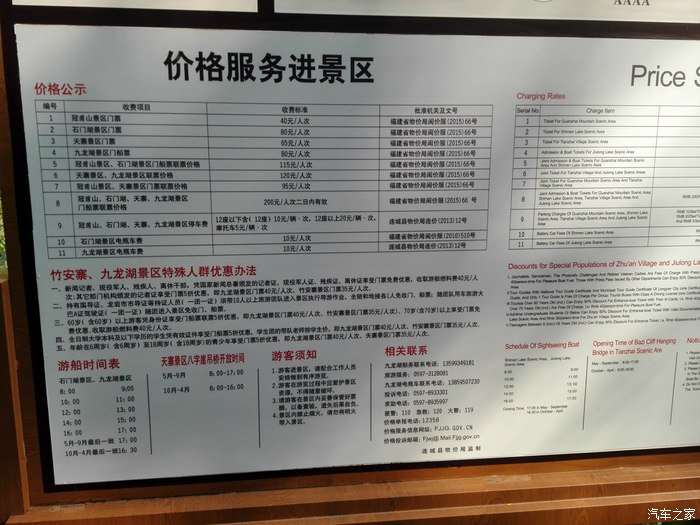 开启价值连城的处女地之游福建竹安寨游记