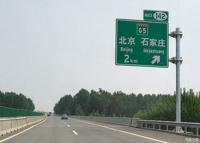 张涿高速公路图片