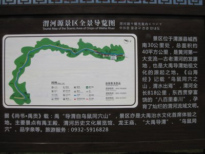 定西渭河源景区路线图图片