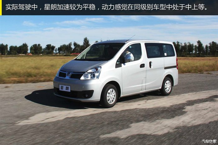 星朗小商务车选车过程分享