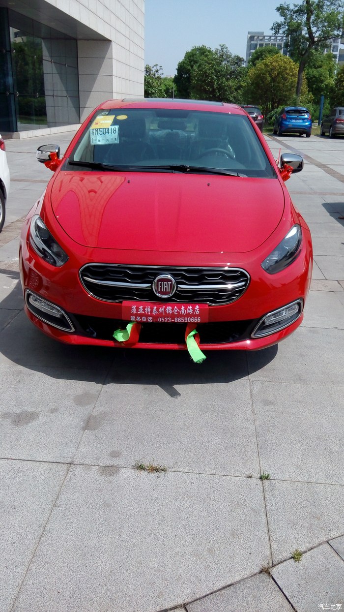 15款跃享版樱桃红提车记(人生第一辆车)