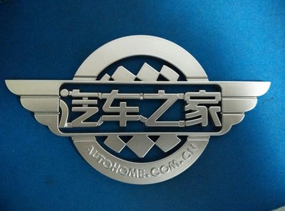 汽车之家车标到手,感谢汽车之家!