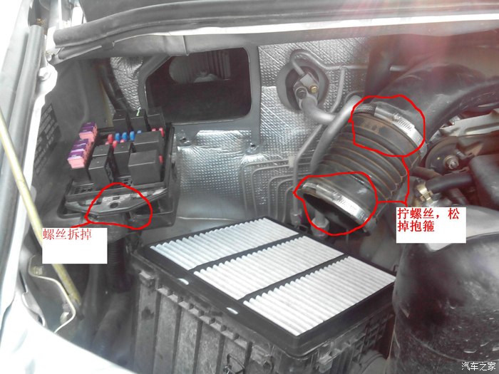 中华v7空调滤芯拆装图图片