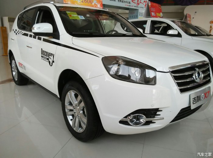 【图】中国廊坊经贸洽谈会～车展图片持续更新_吉利gx7论坛_汽车之家