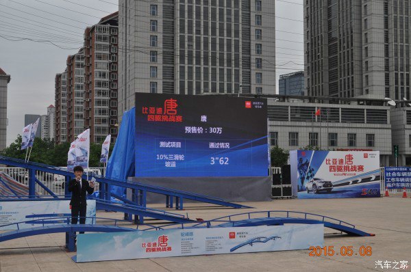 唐,四驱挑战,天津站归来,大图奉上