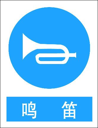 安全驾驶之不要拿生命开玩笑